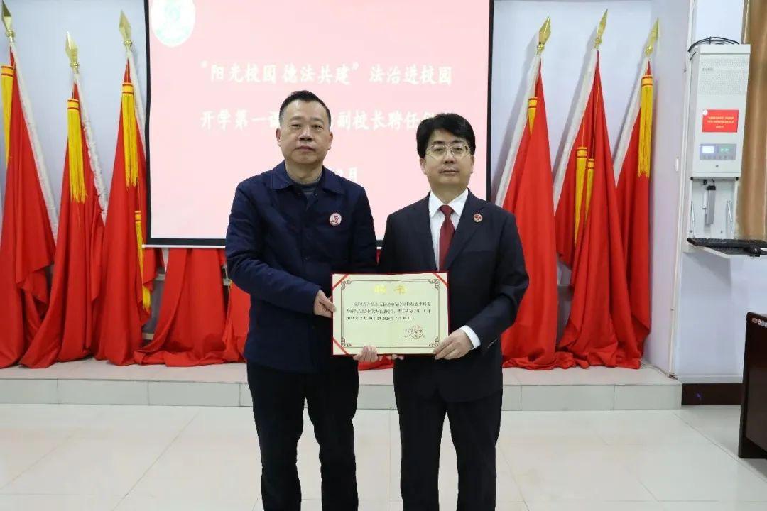 检察院党组书记、检察长赵艺林受聘担任许昌高级中学法治副校长