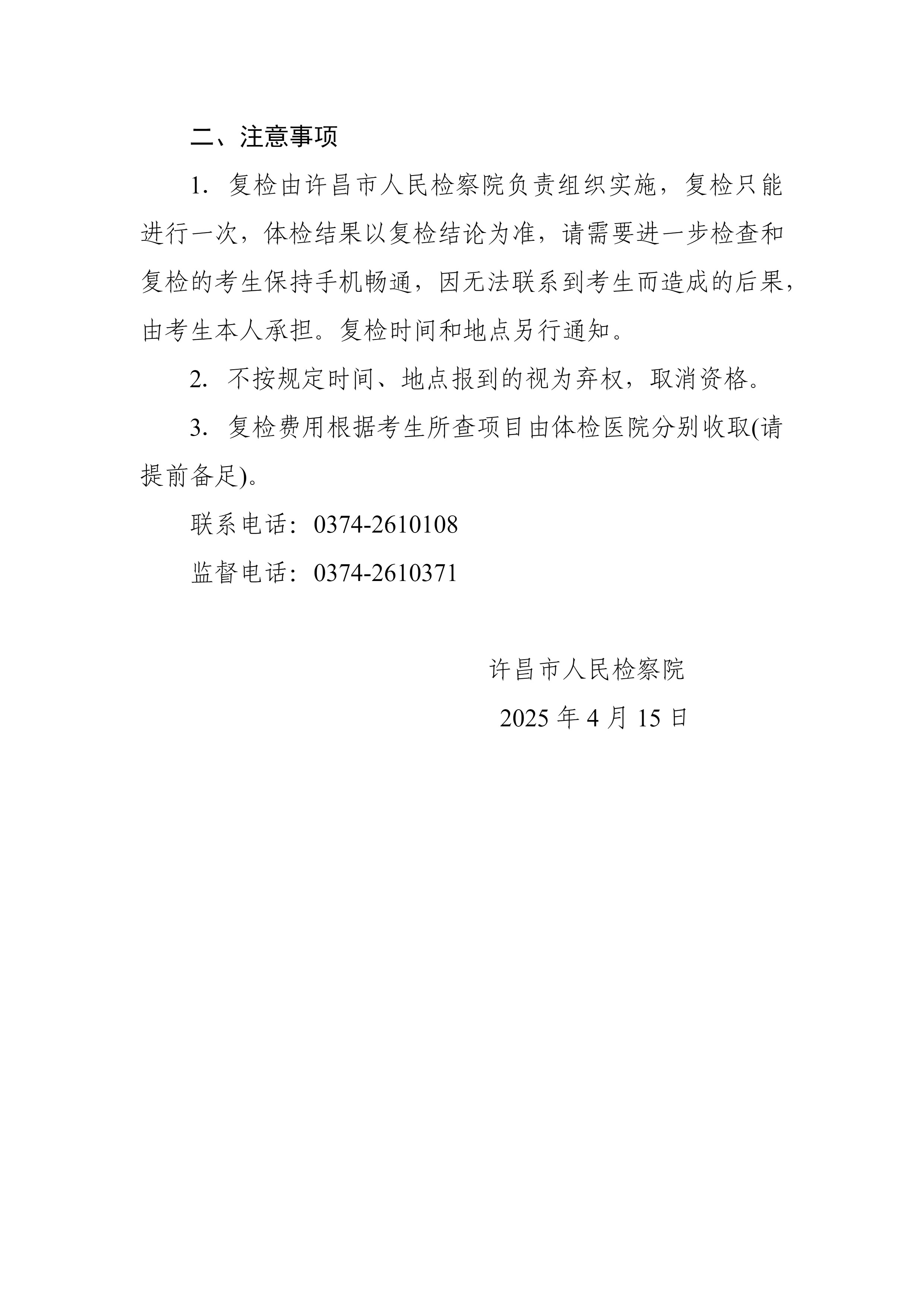 Page_2_docsmall.com.jpg