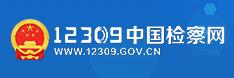 中国监察网
