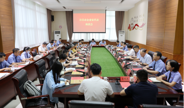 许昌市企业家代表座谈会